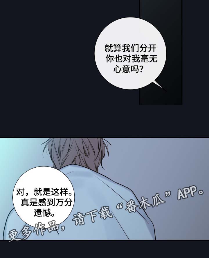 半血马的耐力漫画,第46章：害怕只留你一个人3图