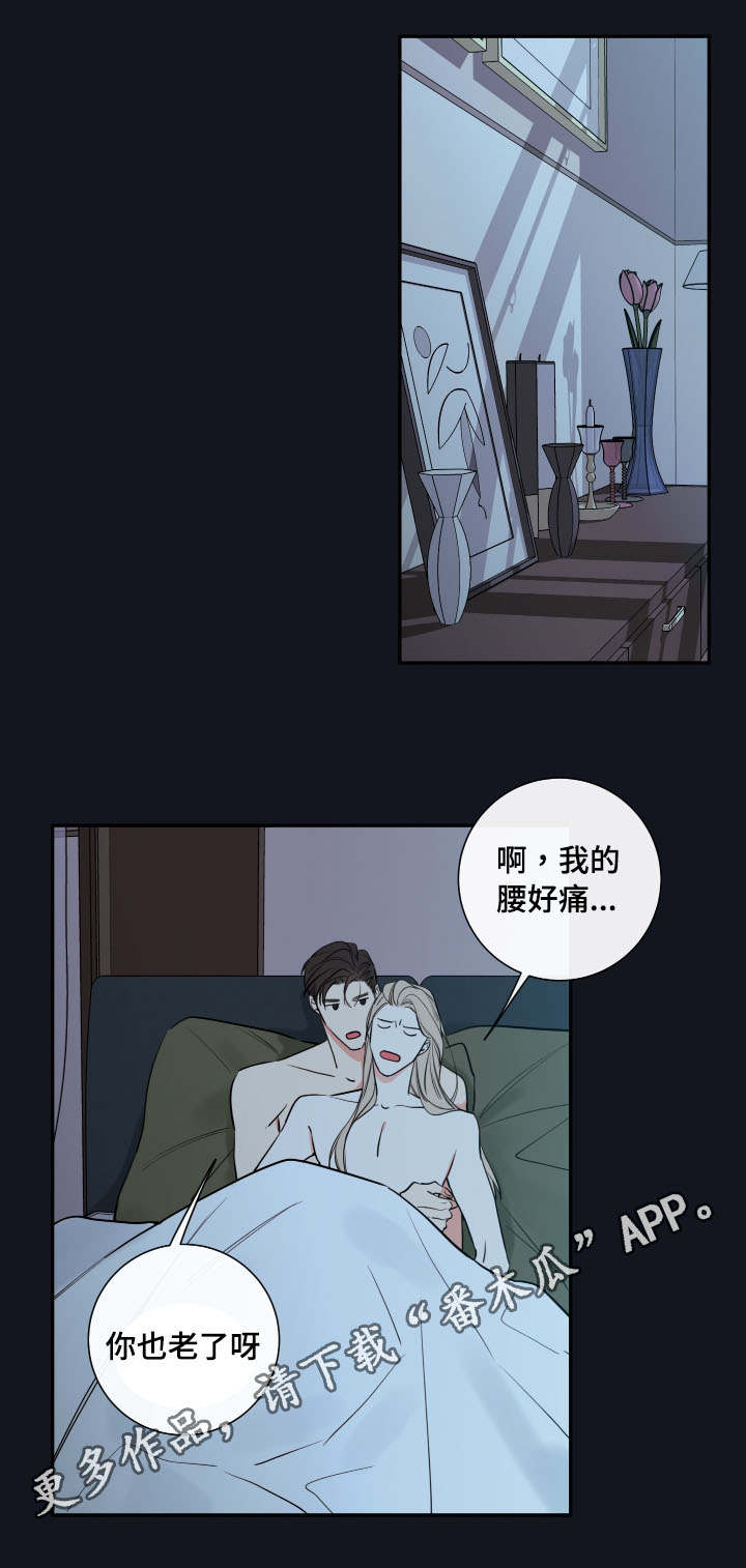 半巫妖吸血鬼漫画,第41章：确认现状1图