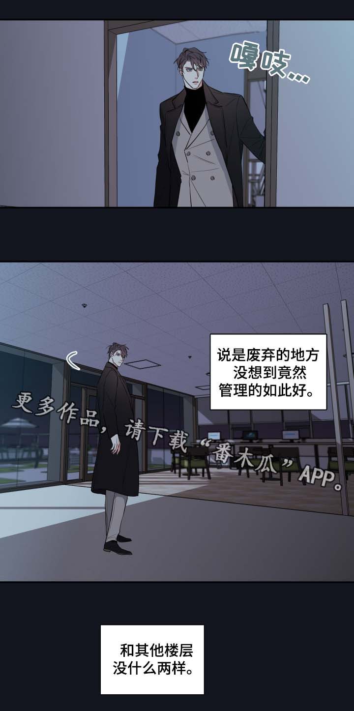 半夏漫画,第44章：废弃医院3图
