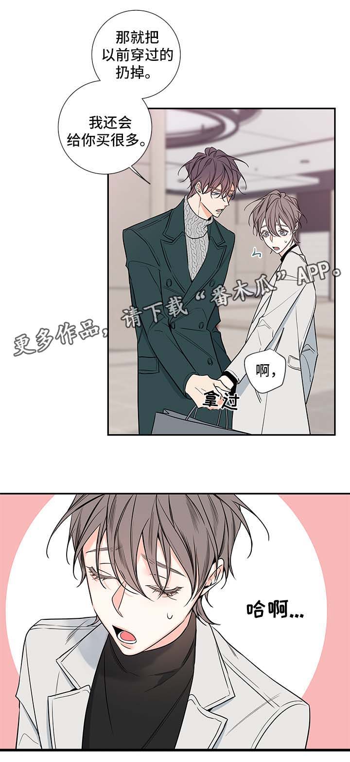 半血族漫画,第66章：医生家4图