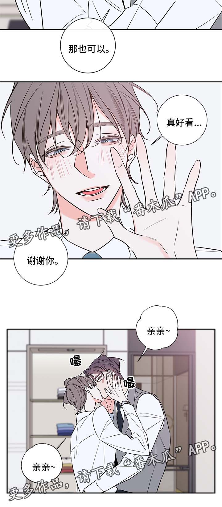 半血马价格是多少漫画,第88章：戒指1图