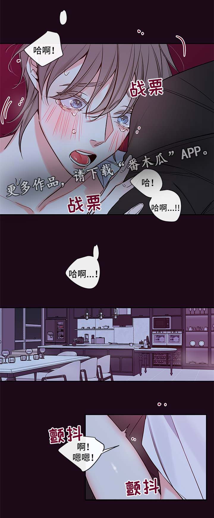 半血族漫画,第83章：喝水3图