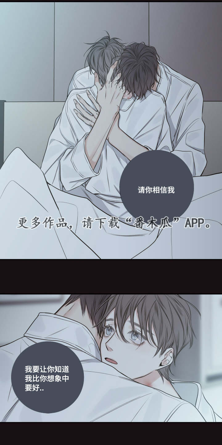 半巫妖吸血鬼漫画,第27章：失踪2图