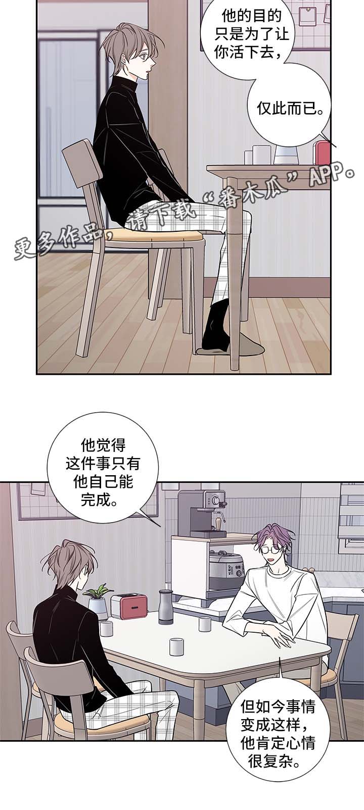 半吸血鬼什么意思漫画,第66章：医生家2图