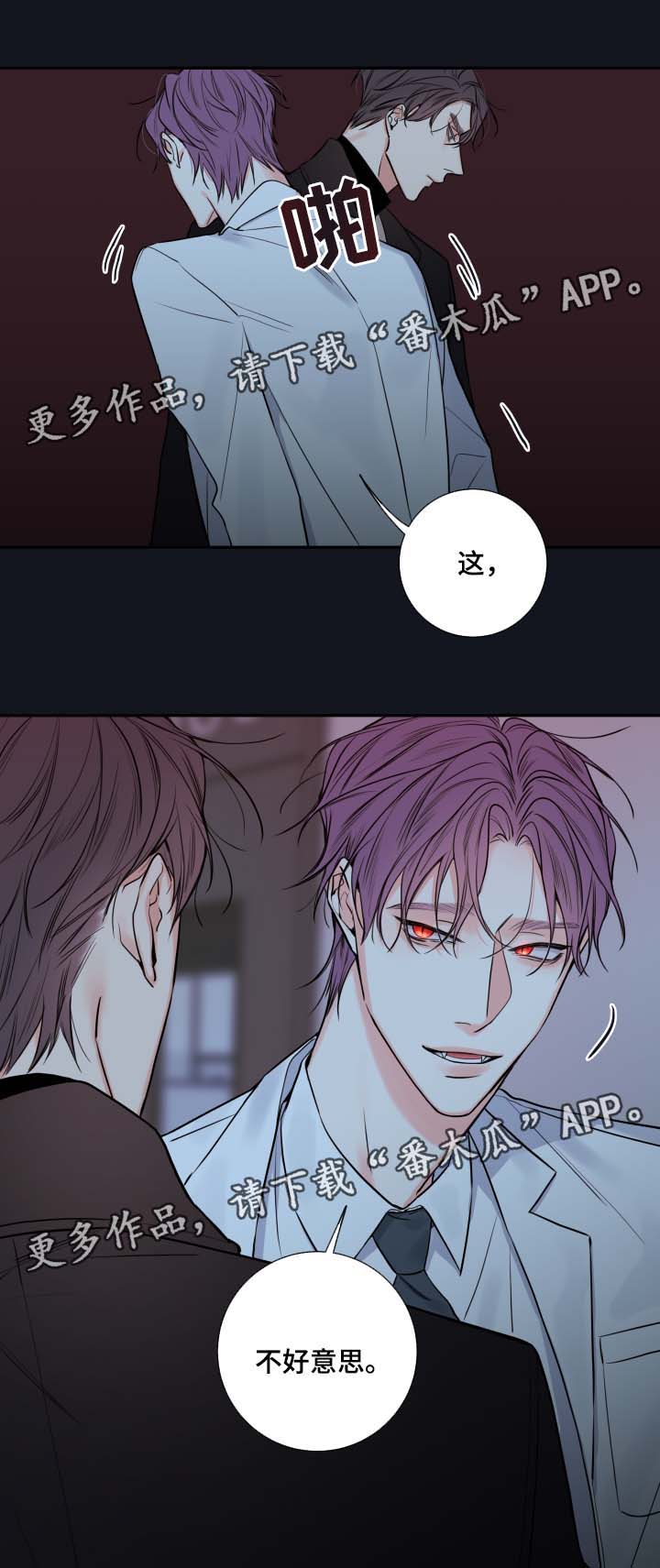 半血马漫画,第43章：寻找3图