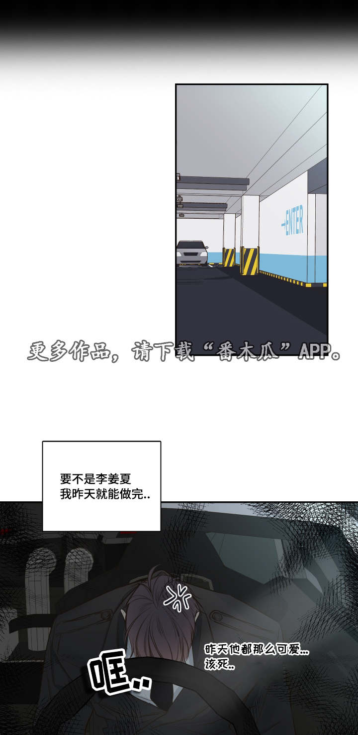 半巫妖吸血鬼漫画,第21章：隐瞒什么5图