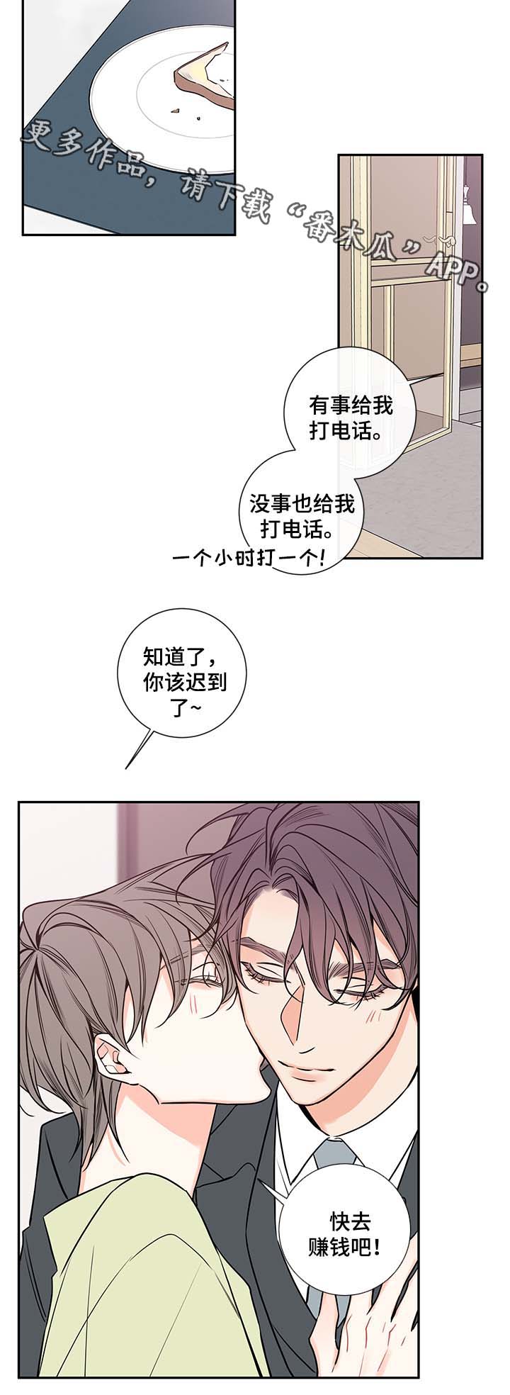 半血统金毛漫画,第69章：老婆5图