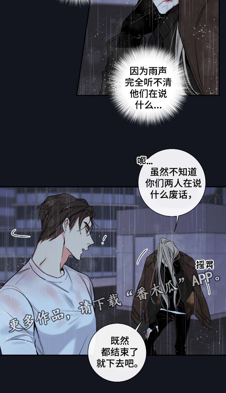 半夏漫画,第57章：都结束了2图