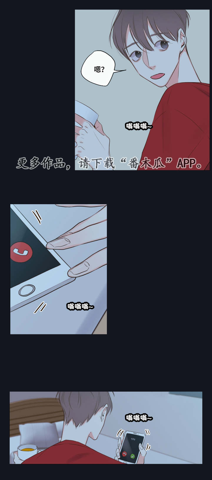半夏漫画,第13章：穿插2图