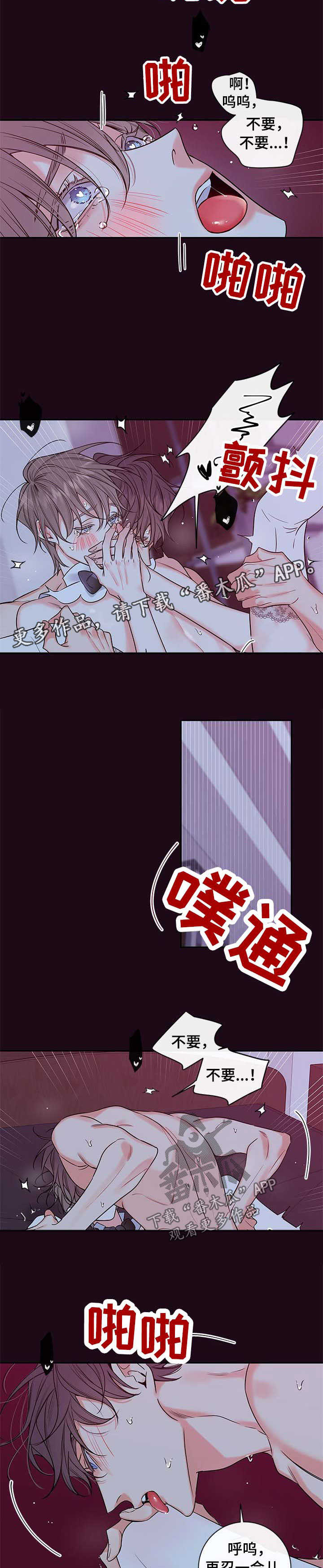 半巫妖吸血鬼漫画,第97章：【番外篇】今天就到这5图