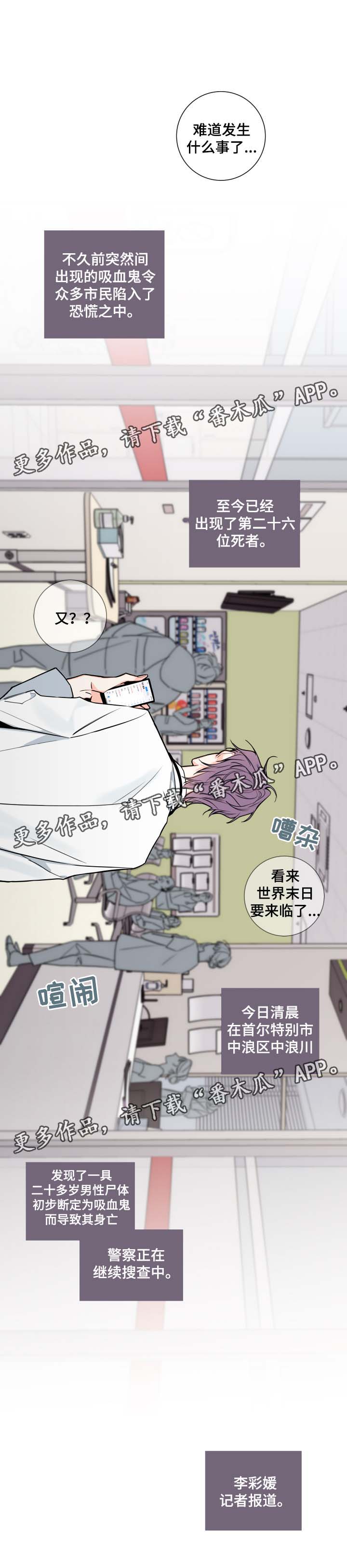 半吸血鬼的身份认同漫画,第51章：该怎么处理3图