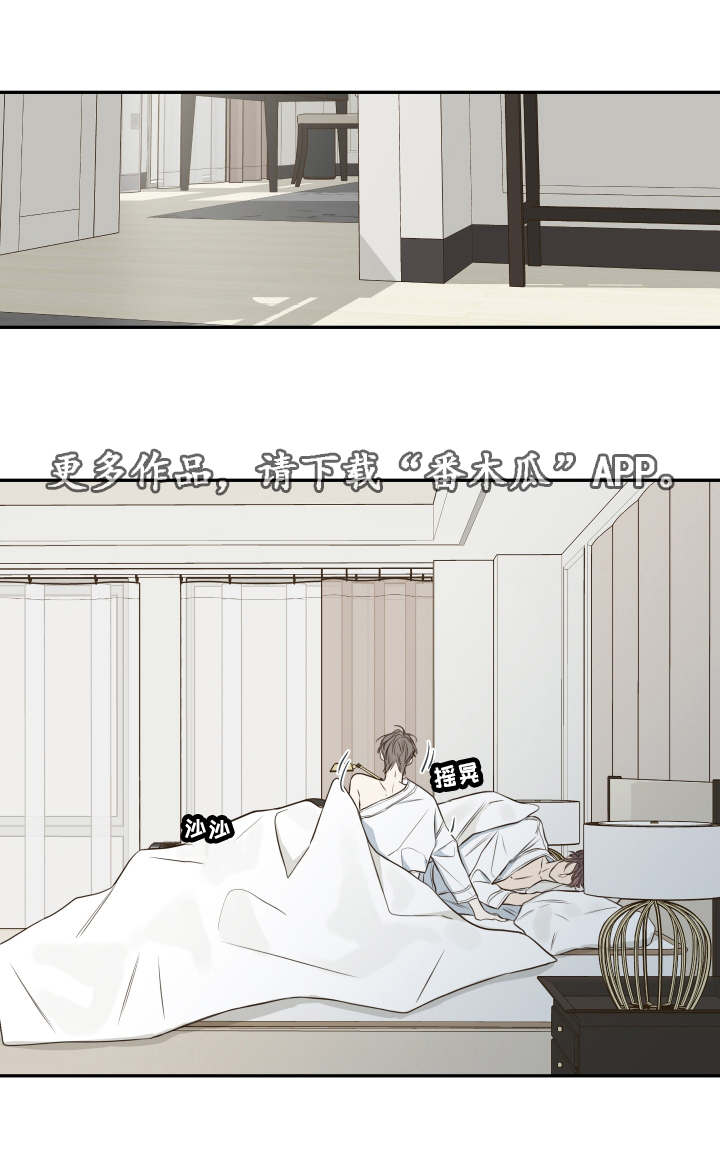 半血族漫画,第26章：清晨红瞳2图