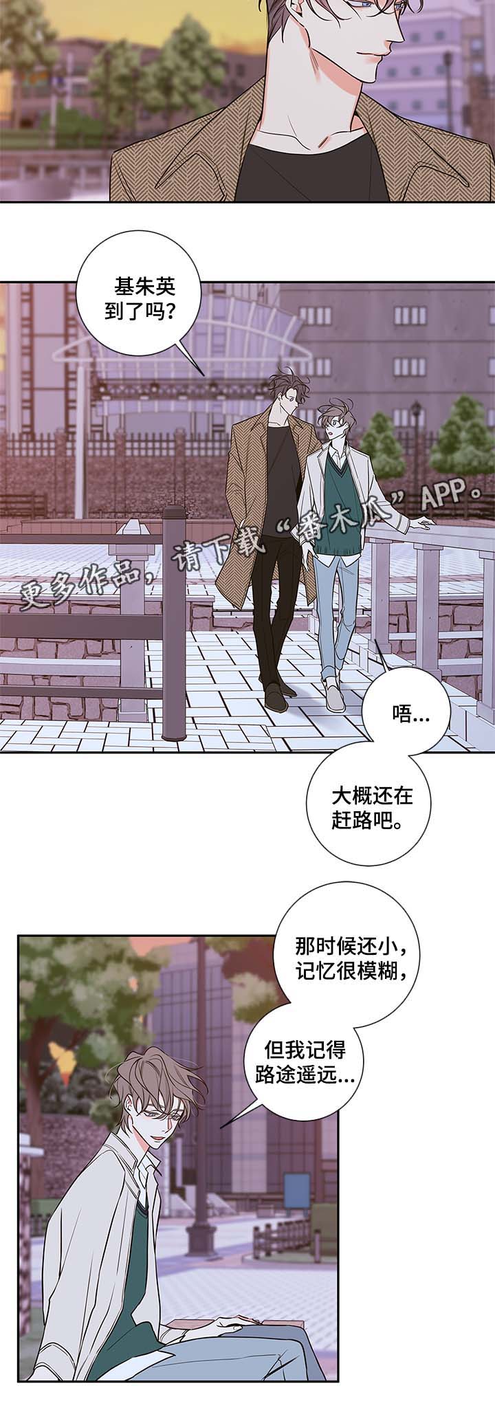 半巫妖吸血鬼漫画,第79章：我喜欢你，姜宇5图