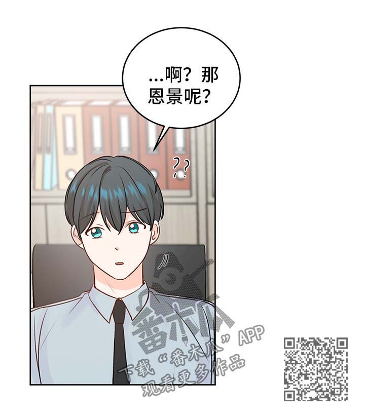 最差阿尔法漫画,第25章：攻略4图