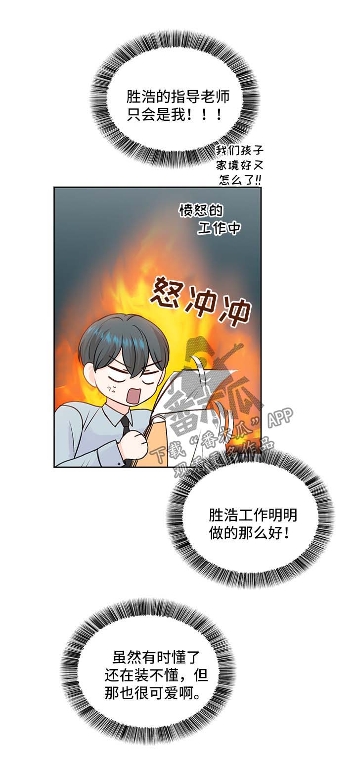 最差阿尔法漫画,第27章：身份2图