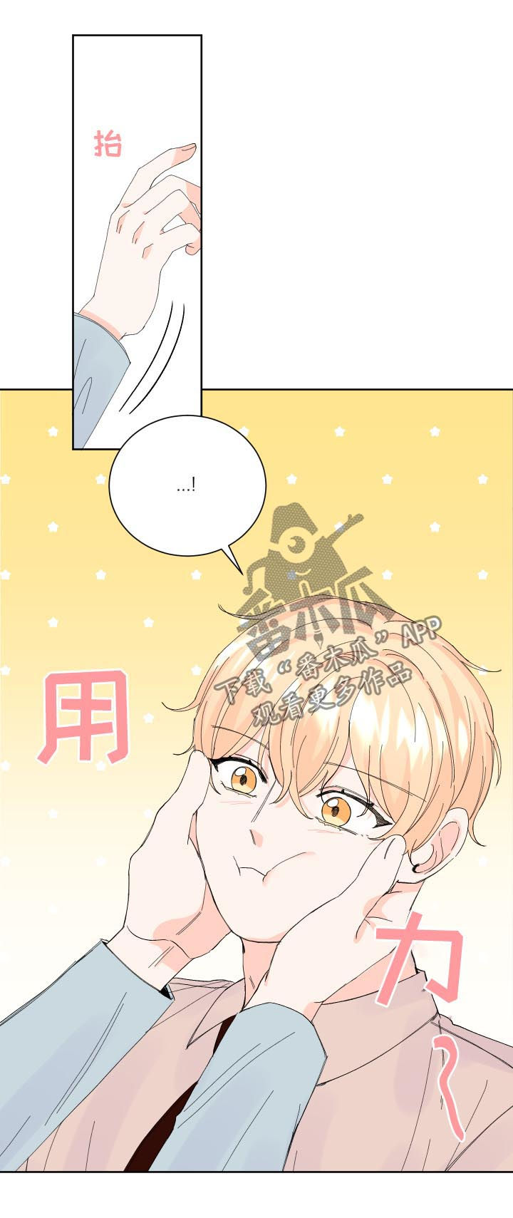 最差阿尔法漫画,第61章：接吻3图