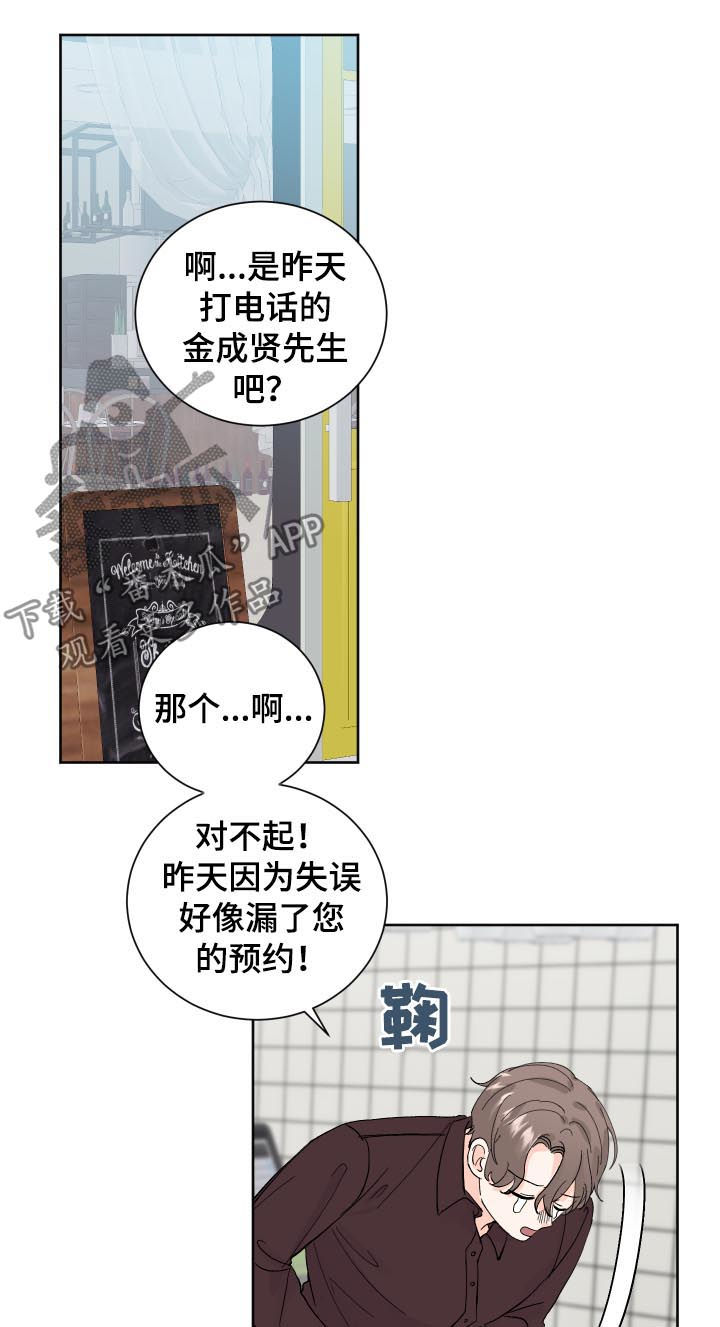 最差阿尔法漫画,第64章：电灯泡1图