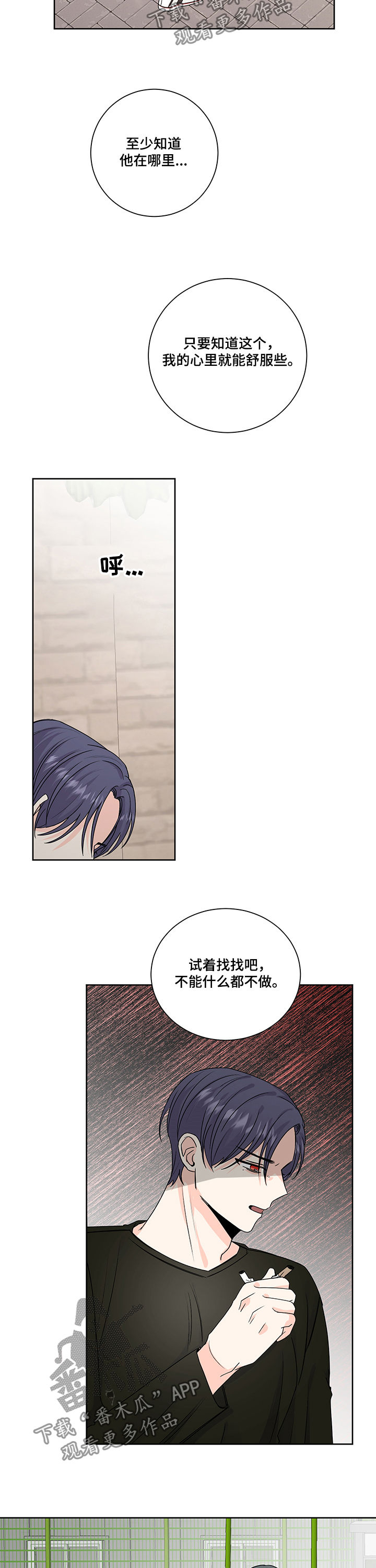 最差阿尔法漫画,第87章：站住5图