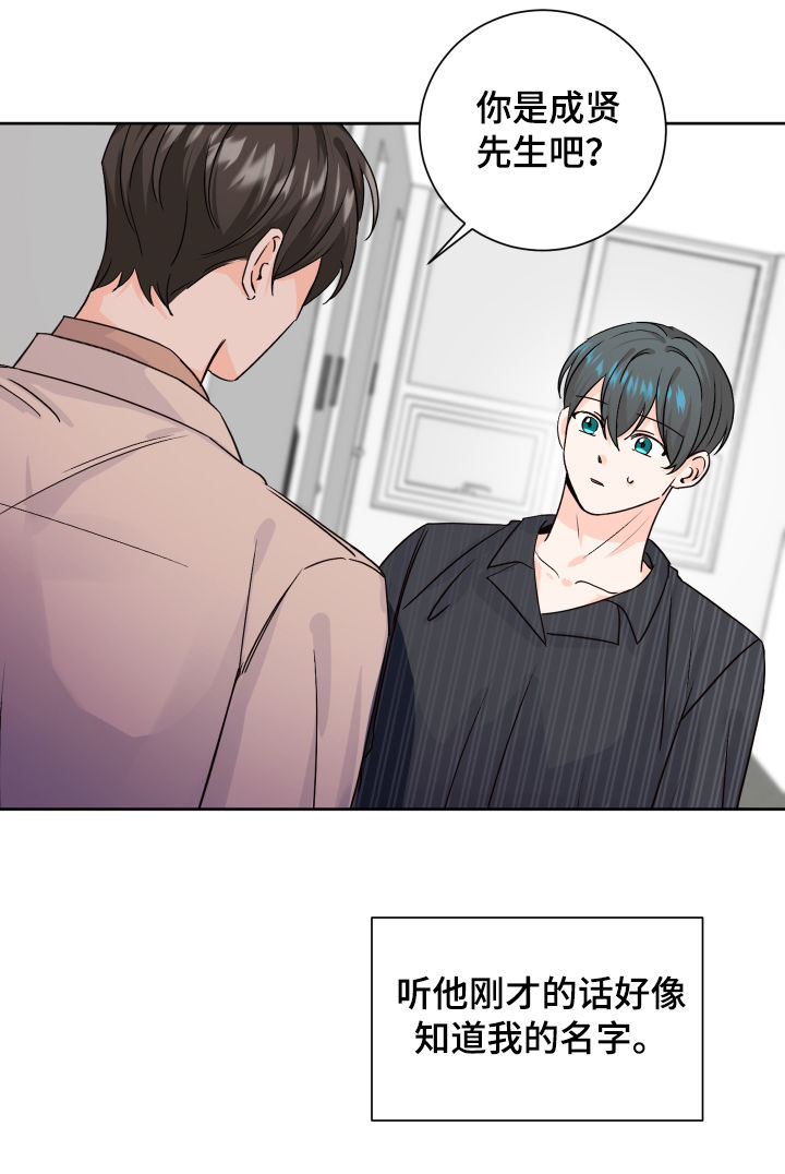 最差阿尔法漫画,第71章：制药公司3图
