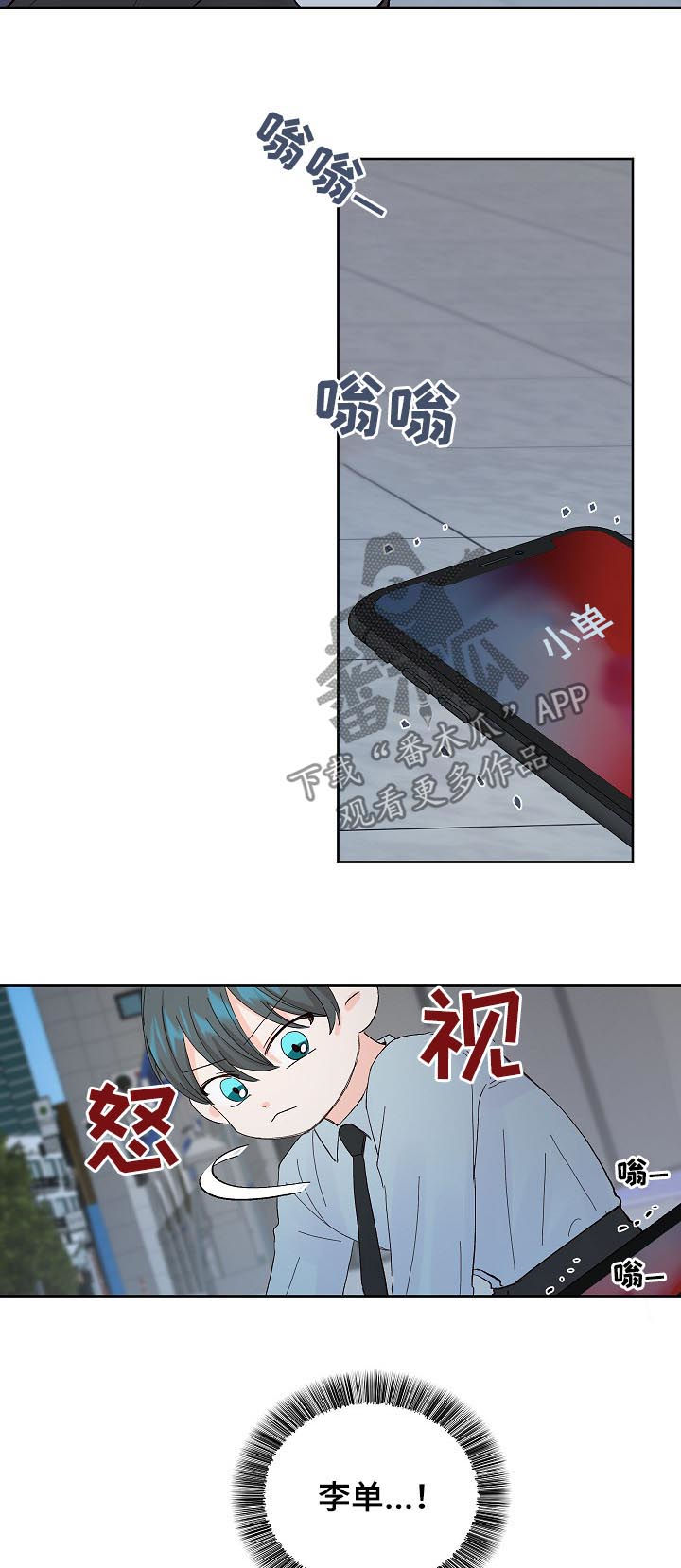最差阿尔法漫画,第59章：确认4图