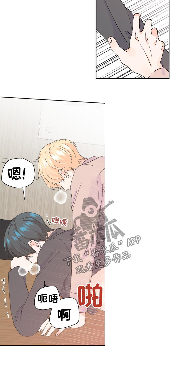 最差阿尔法漫画,第62章：没关系3图