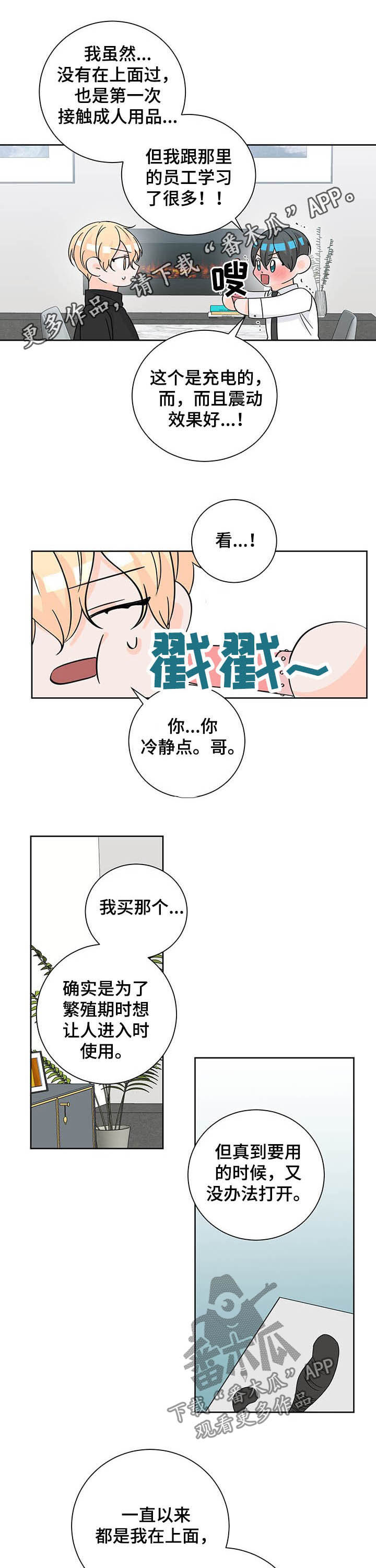 最差阿尔法漫画,第96章：一直爱下去（完结）1图