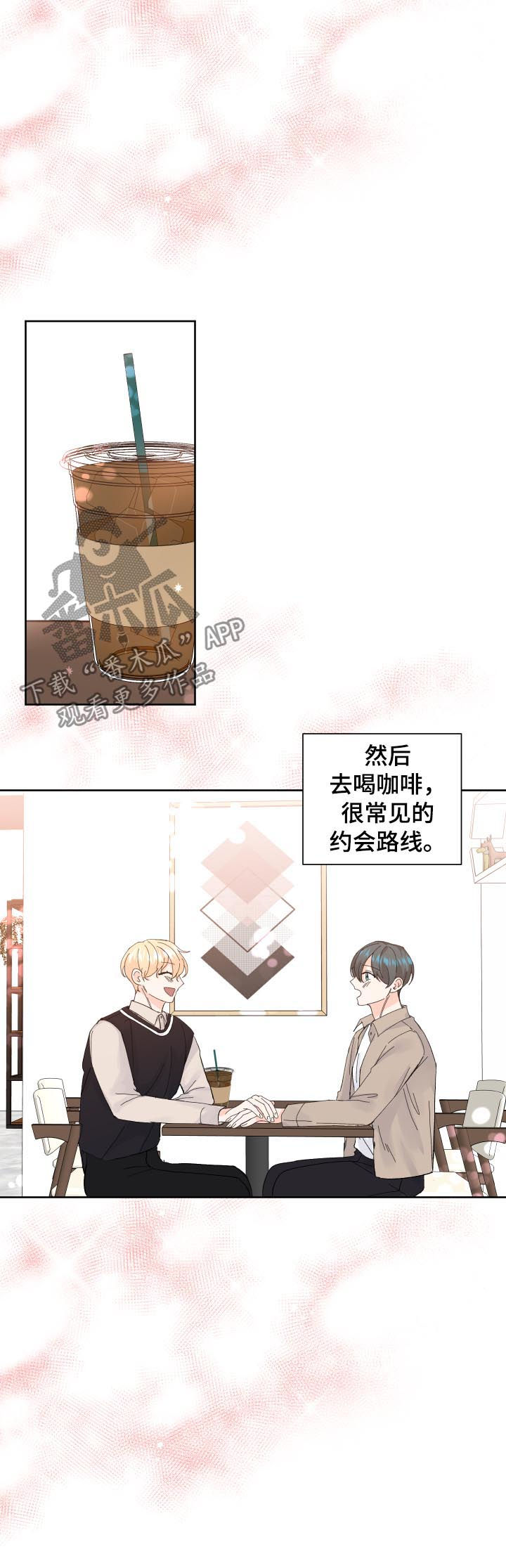 最差阿尔法漫画,第64章：电灯泡2图
