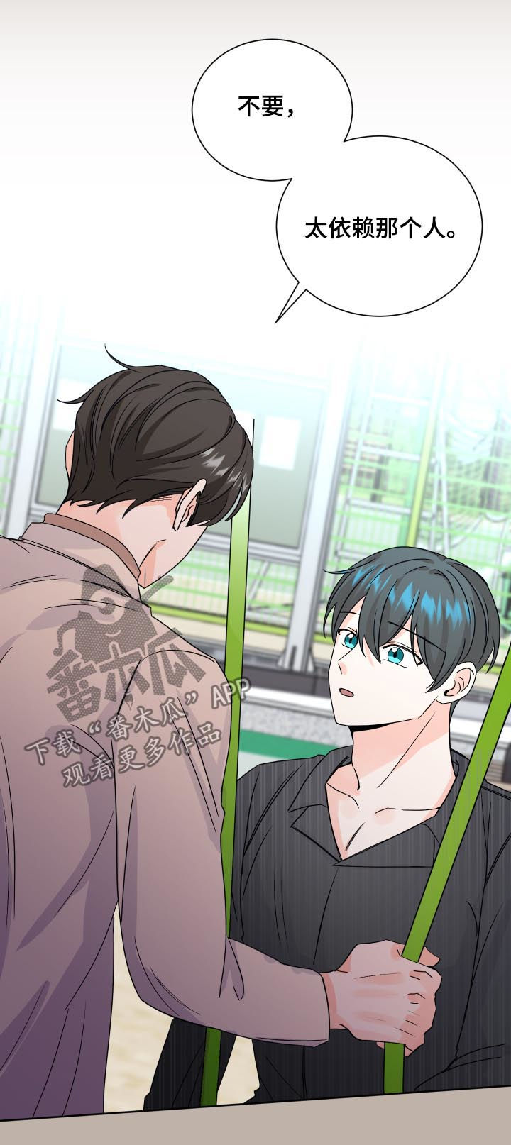 最差阿尔法漫画,第72章：忠告2图