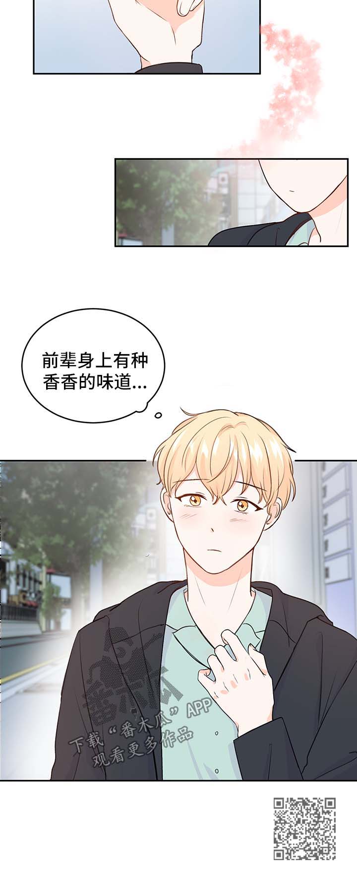 最差阿尔法漫画,第13章：惊吓5图