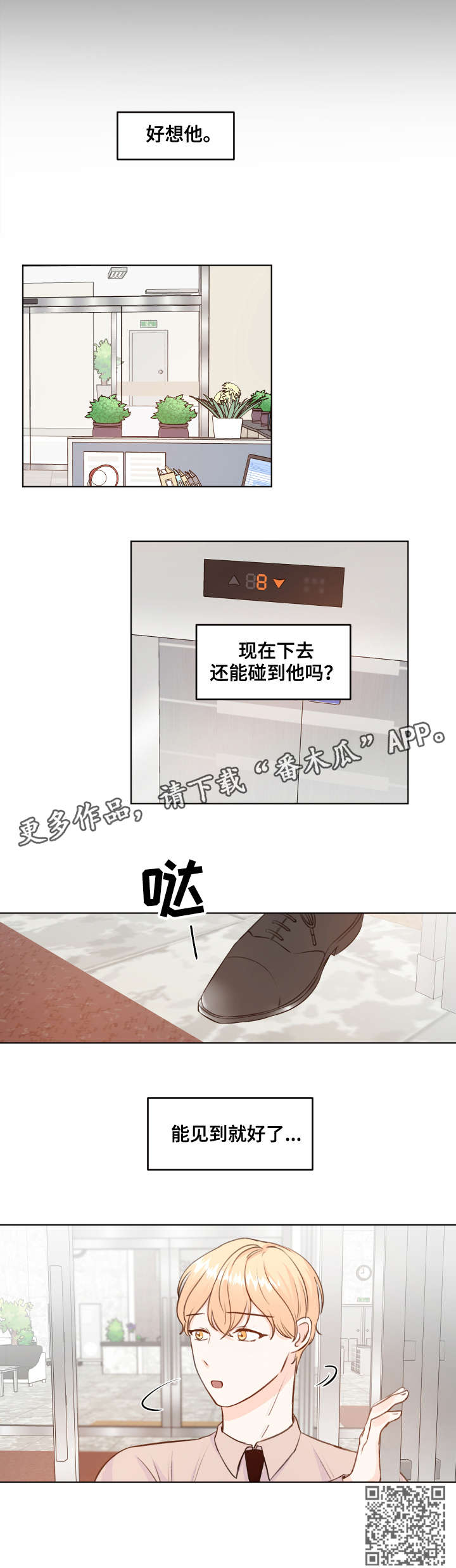 最差阿尔法漫画,第6章：阿尔法4图