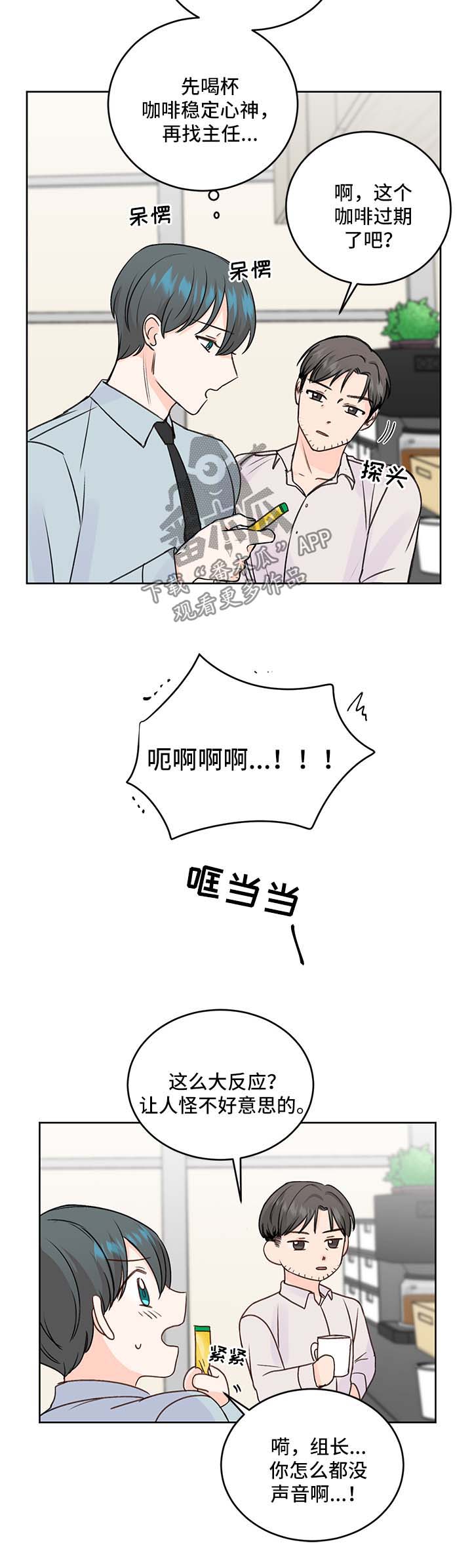 最差阿尔法漫画,第27章：身份2图