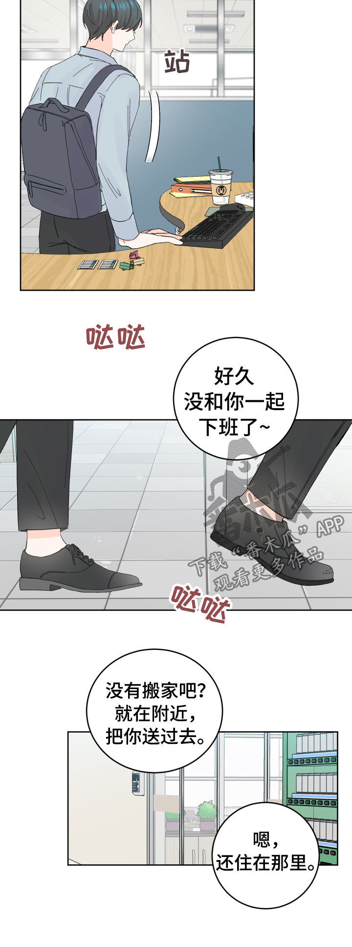 最差阿尔法漫画,第55章：哪怕只有一次5图