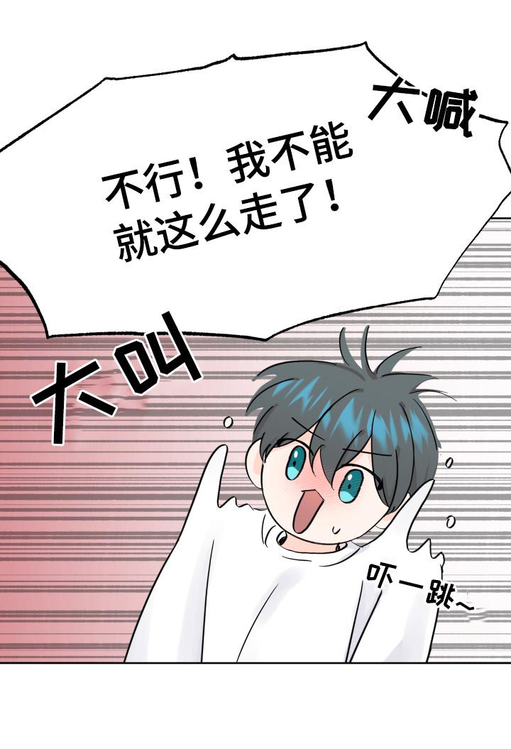 最差阿尔法漫画,第66章：争执2图