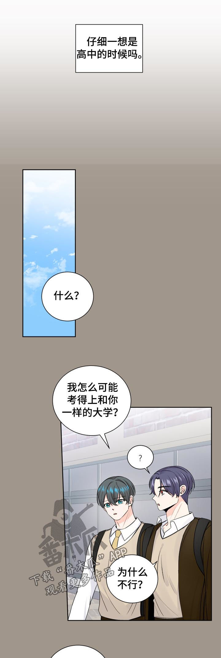 最差阿尔法漫画,第75章：太依赖2图