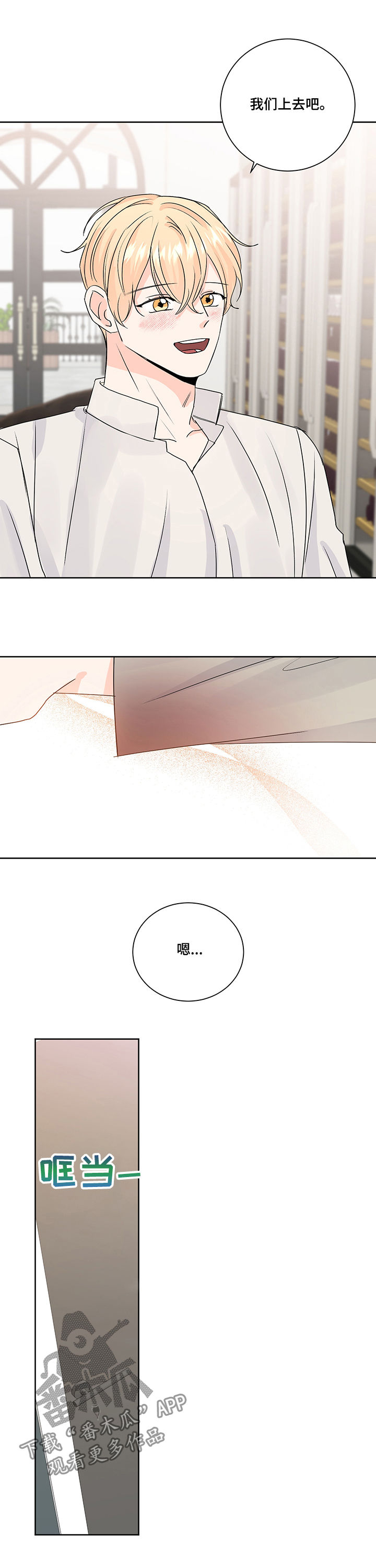最差阿尔法漫画,第91章：交往or结婚？2图