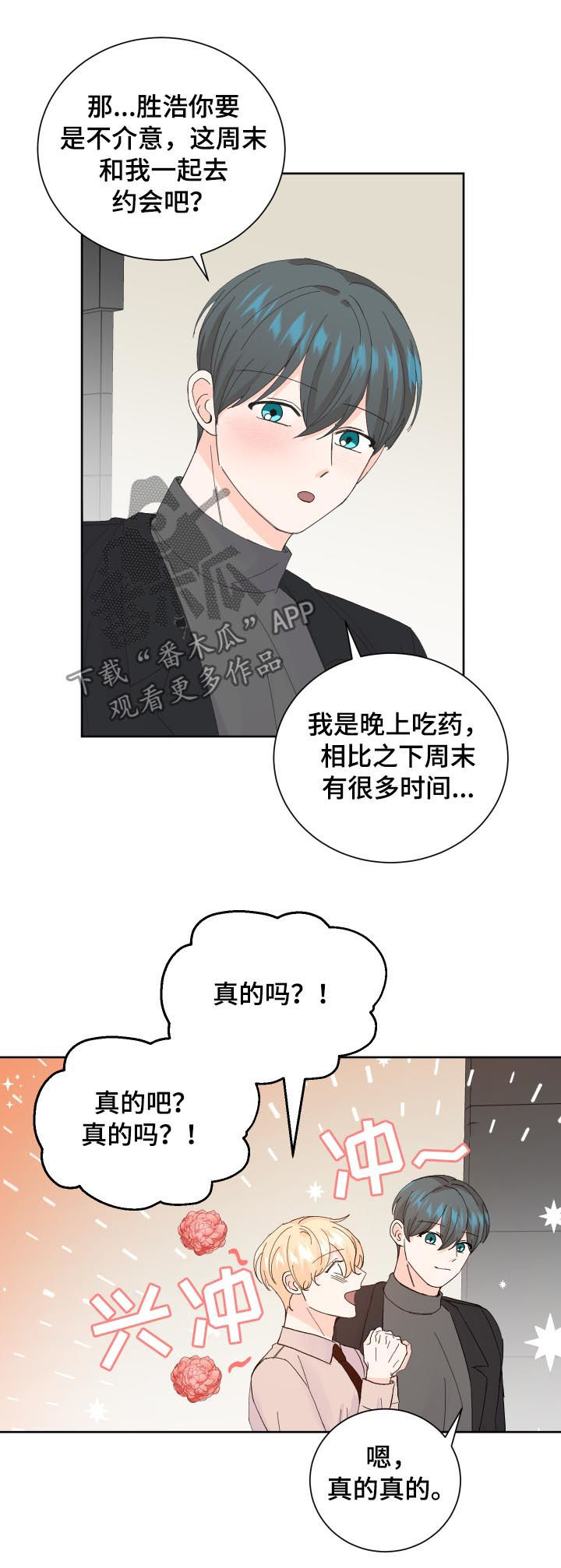 最差阿尔法漫画,第63章：真的好烦1图
