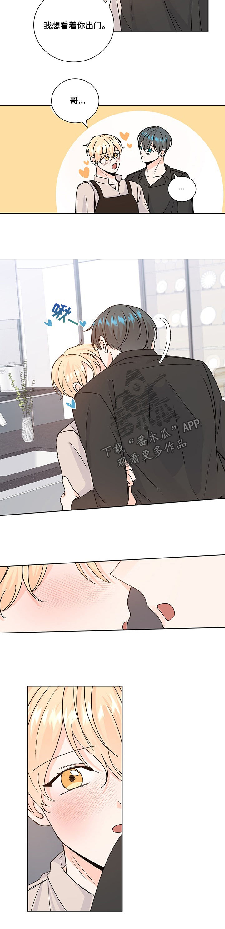 最差阿尔法漫画,第85章：表情5图