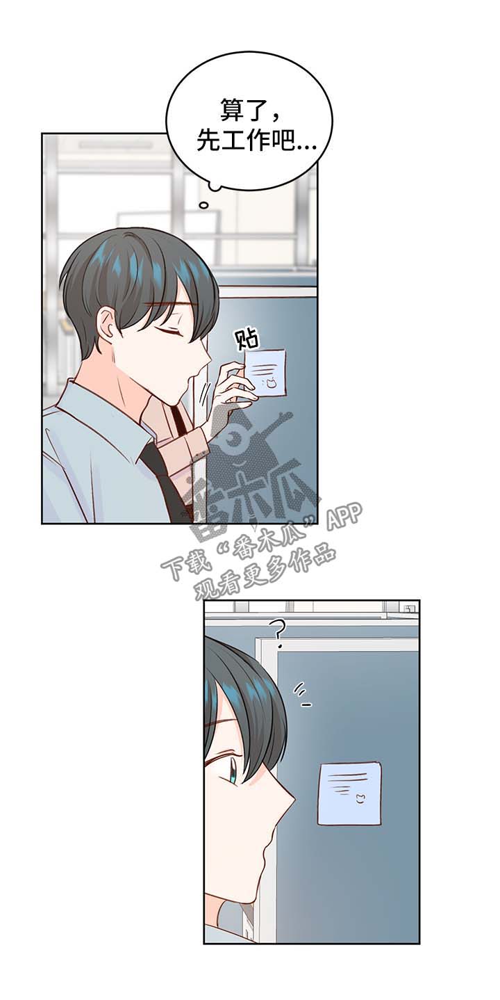 最差阿尔法漫画,第25章：攻略5图