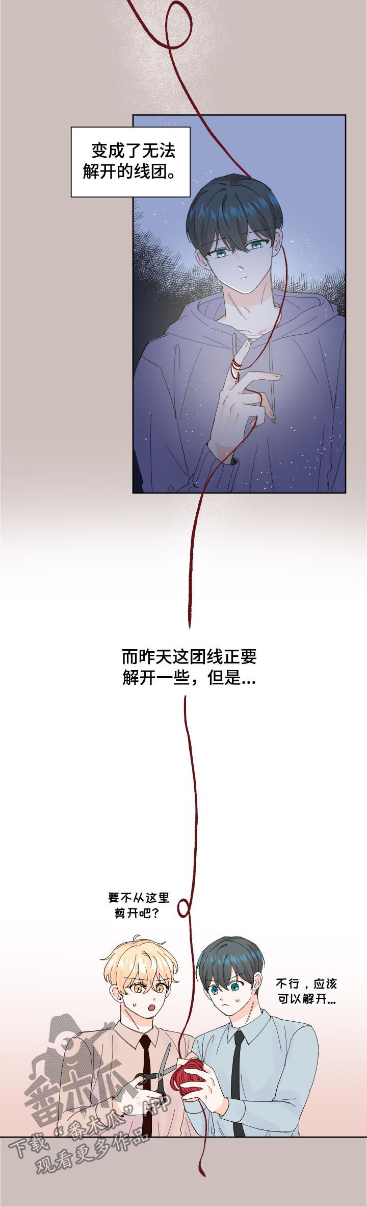 最差阿尔法漫画,第60章：给我一点时间2图