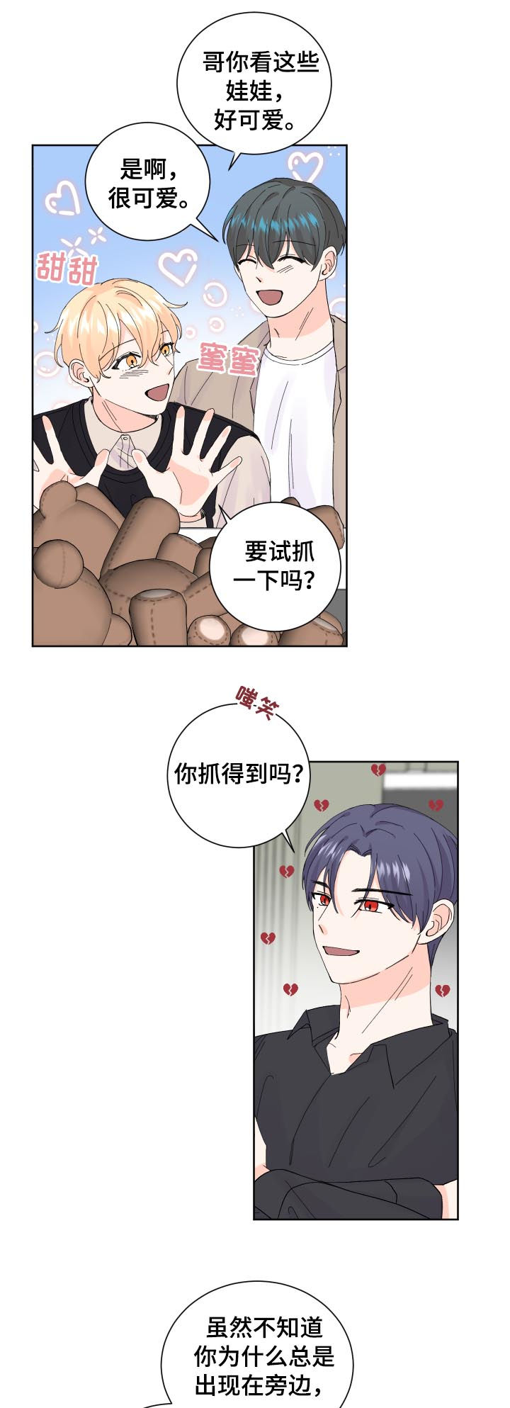 最差阿尔法漫画,第65章：晕倒3图