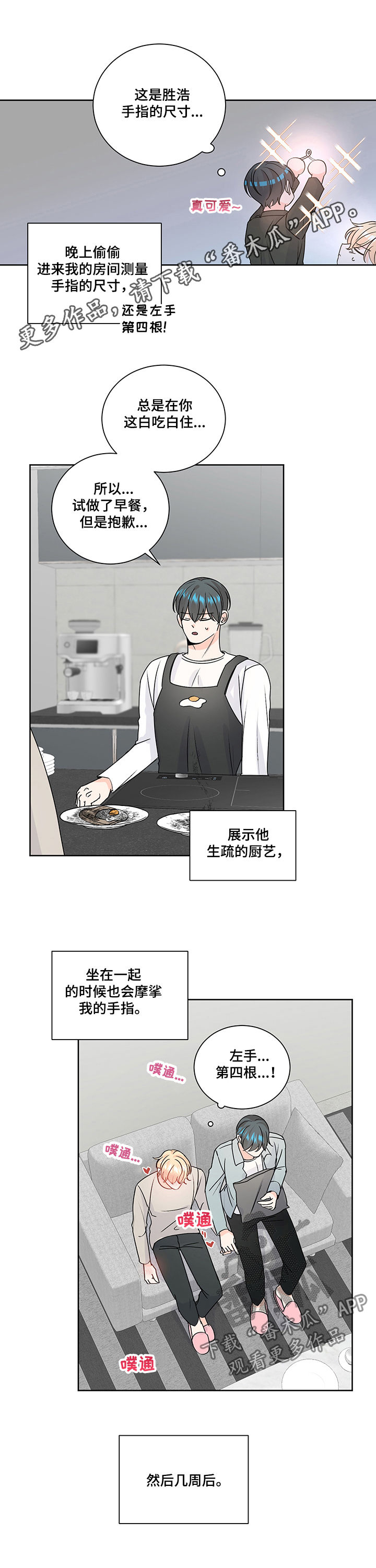 最差阿尔法漫画,第91章：交往or结婚？1图