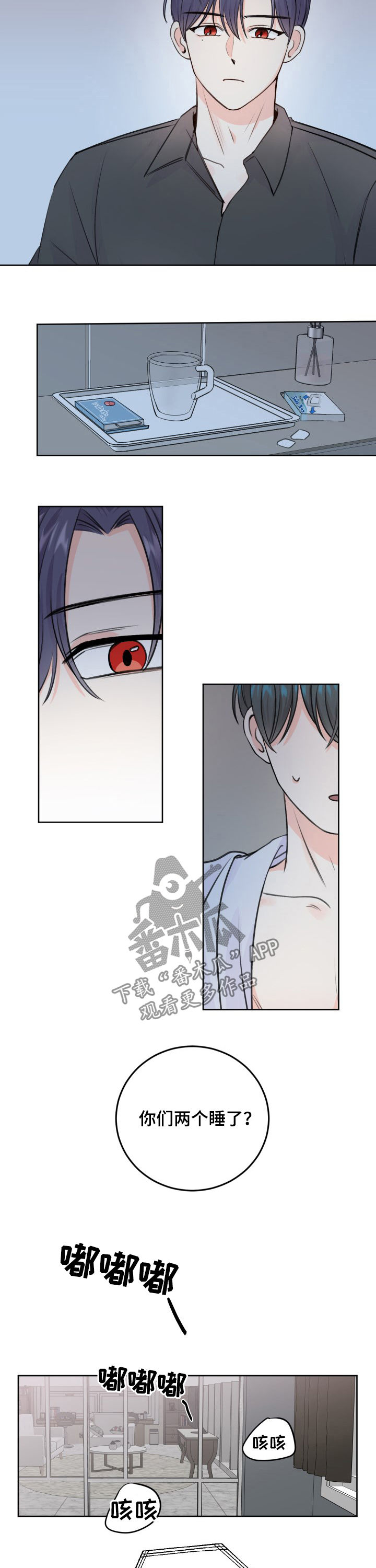 最差阿尔法漫画,第48章：用药5图
