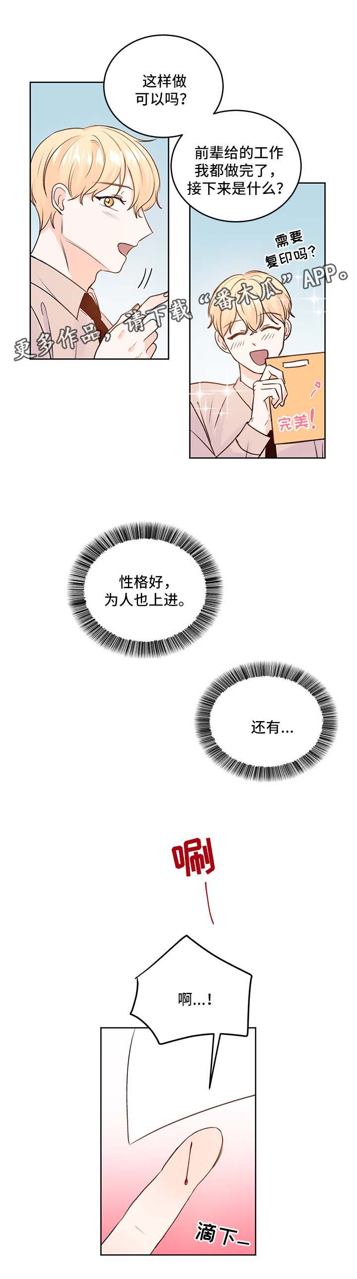 最差阿尔法漫画,第27章：身份3图