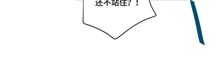 最差阿尔法漫画,第87章：站住5图