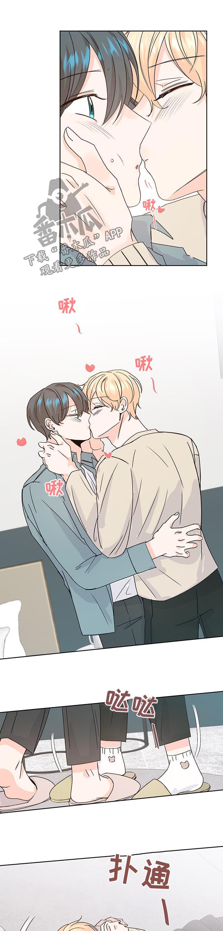 最差阿尔法漫画,第84章：依赖2图