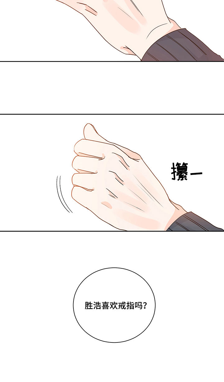 最差阿尔法漫画,第90章：超级可疑1图