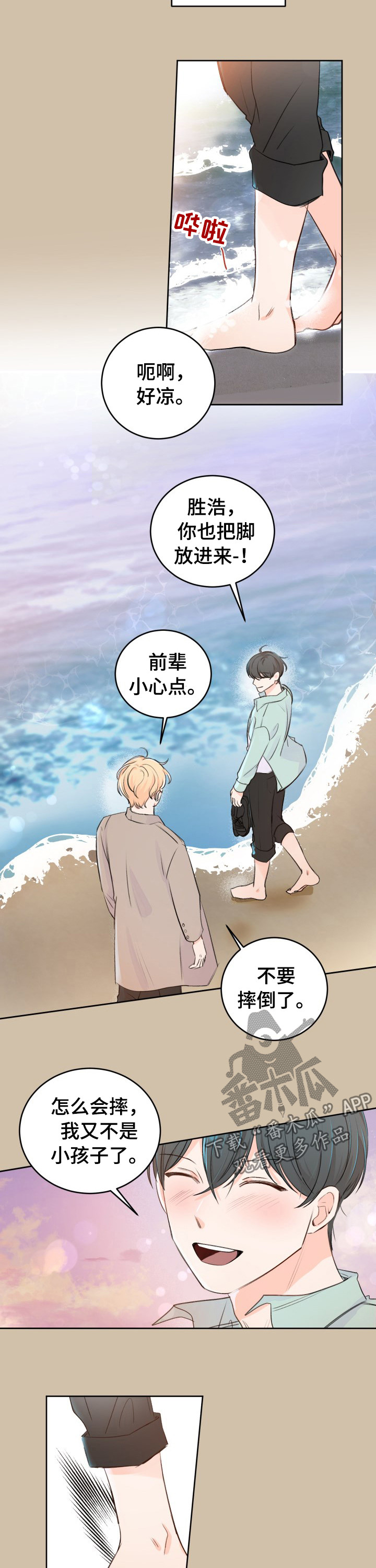 最差阿尔法漫画,第39章：这样真的好吗？1图