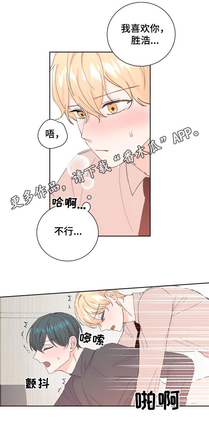 最差阿尔法漫画,第63章：真的好烦1图