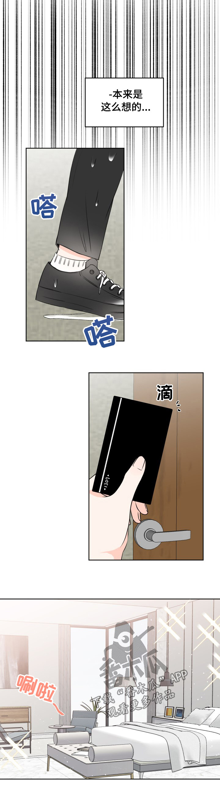 最差阿尔法漫画,第39章：这样真的好吗？4图
