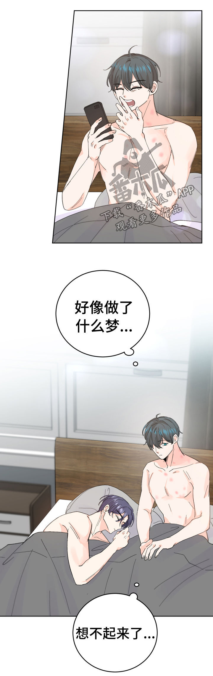 最差阿尔法漫画,第52章：没有回复3图
